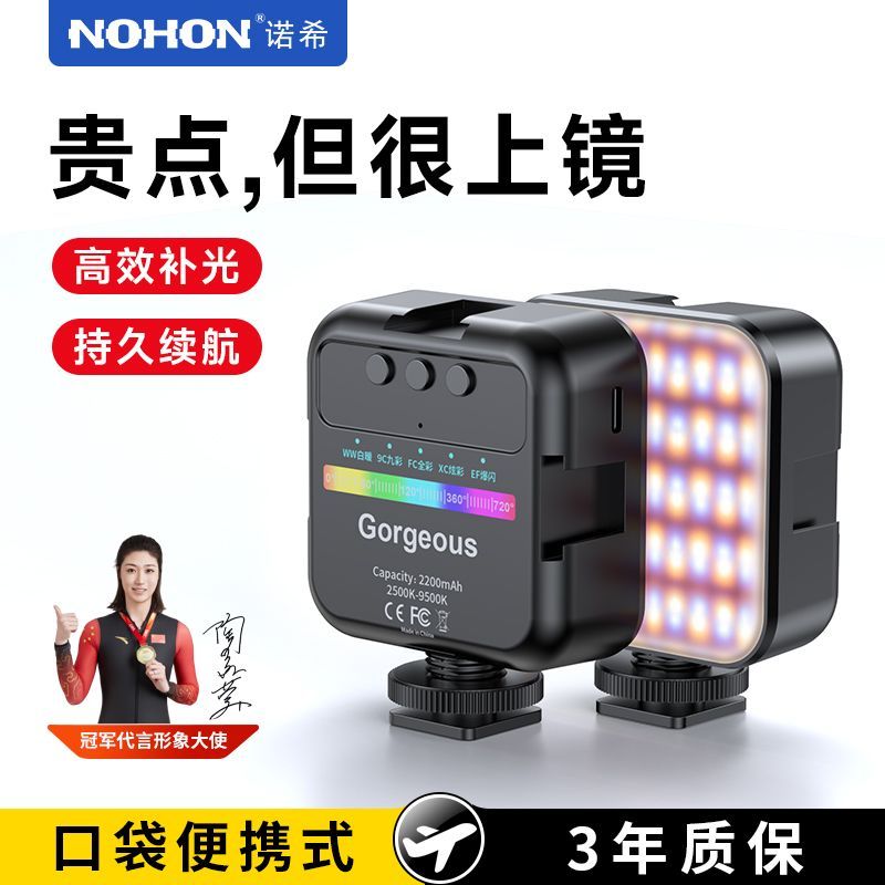 诺希手机补光灯便携式拍摄美颜直播打光拍照单反相机口袋全彩豆腐灯