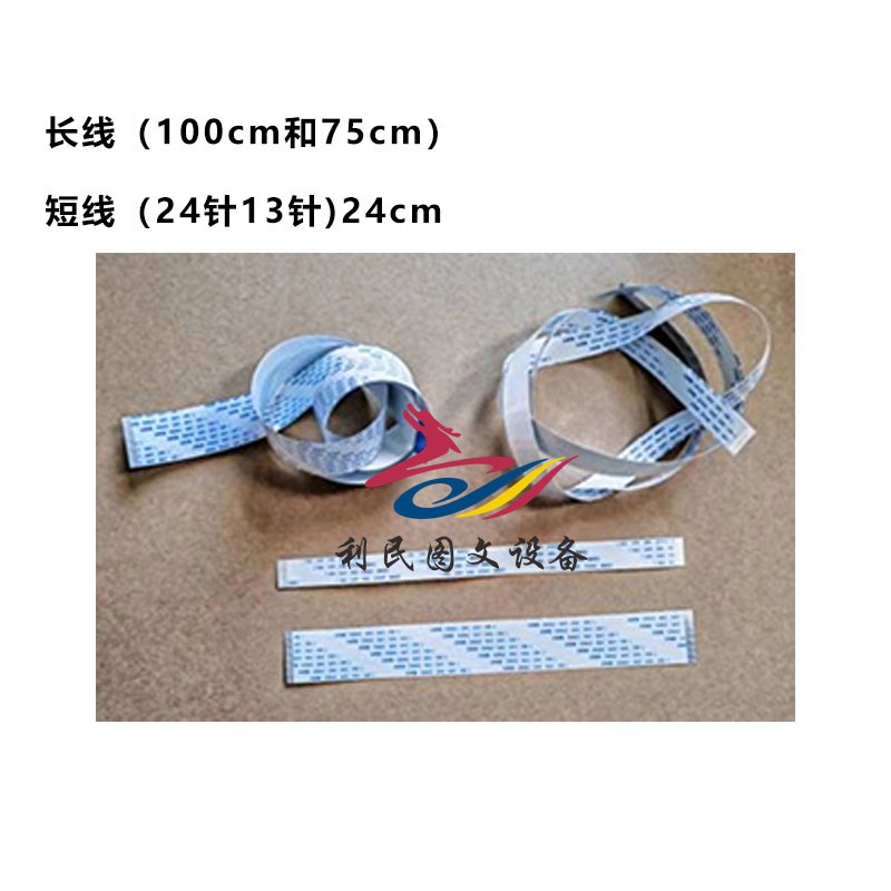 柯美C368BH368EC658激光排线C454C554C458C558激光器连接主板长线