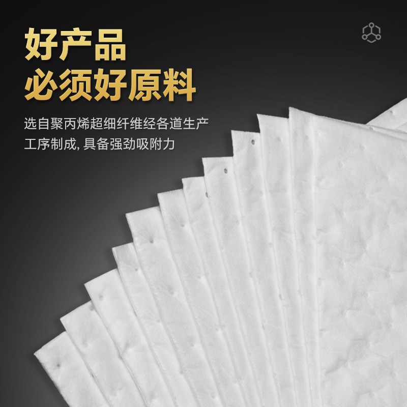 大白鲨工业吸油棉40*50吸油毡2mm厚吸油纸PP材质超强吸附应急物资