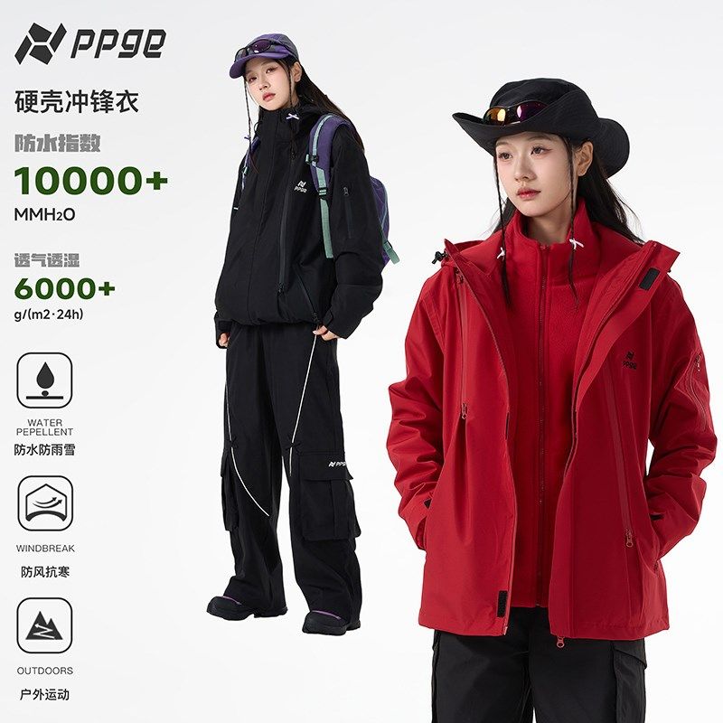 ppge硬壳三合一冲锋衣秋冬季新款防风防水外套夹克男女同款登山服