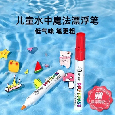 童水中画漂浮笔神奇涂鸦悬浮笔水彩画笔创意趣味水画