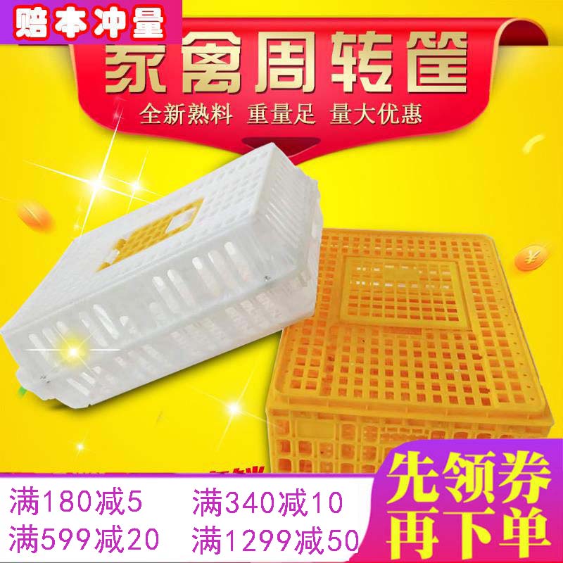 鸡笼塑料周转箱 鸡笼子运输家用特大号养殖鸭筐 加厚胶框成兔鸽鹅