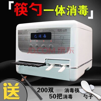 开吉全自动筷子消毒机勺子消毒家用商用全自动臭氧筷子机盒自动出