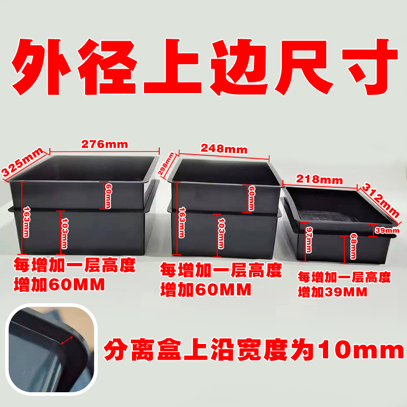 鱼缸干湿分离盒 溢流盒 漏水盒 过滤设备 龙鱼底滤过滤盒上过滤盒