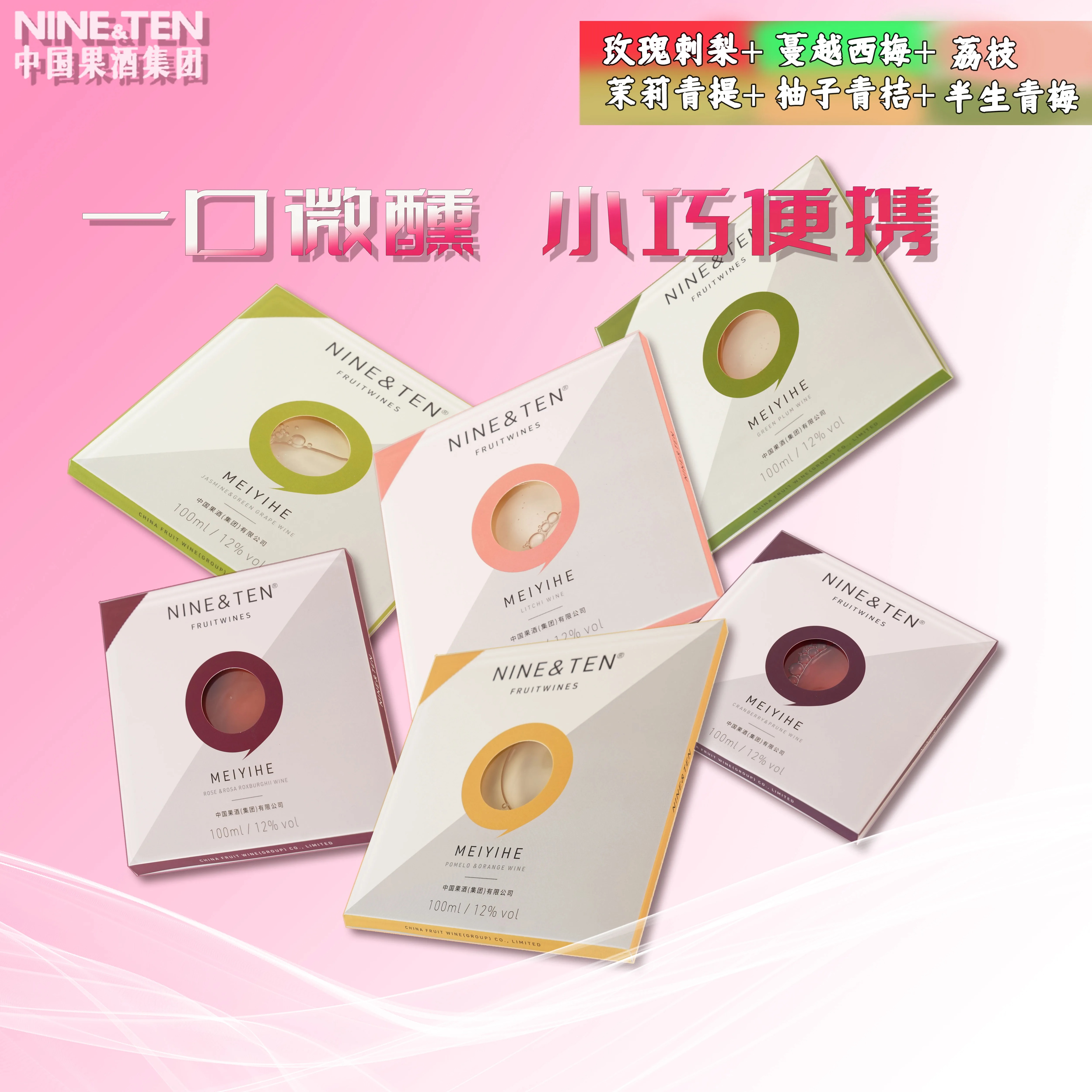 【音乐与酒】圣诞节礼物唱片酒6种口味 果酒低度微醺晚安利口酒