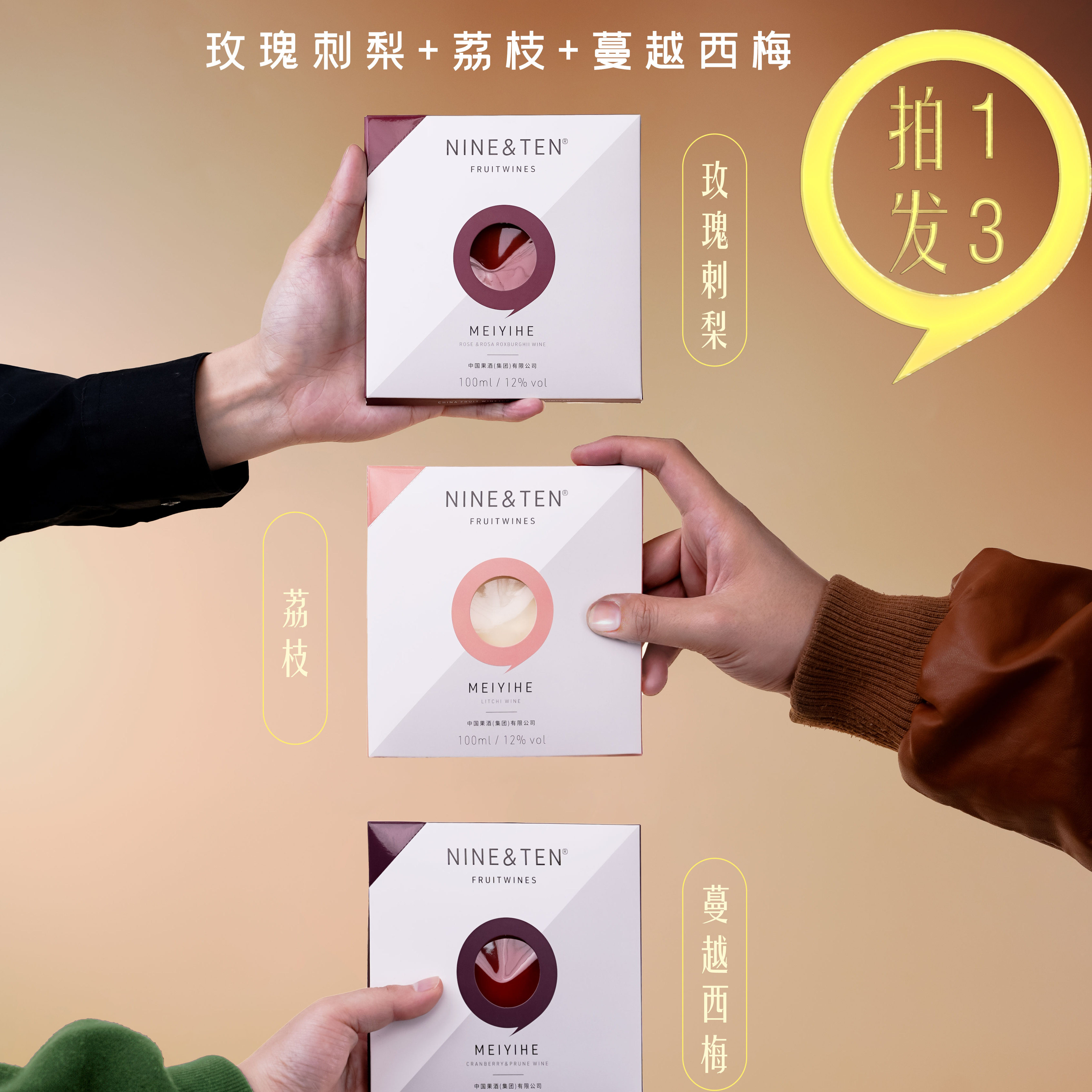 唱片酒果酒微醺晚安破冰