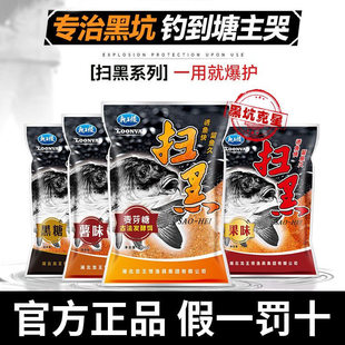 龙王恨鱼饵扫黑发酵饵麦芽糖竞技黑坑鲫鱼鲤鱼软粘饵料散炮钓鱼食
