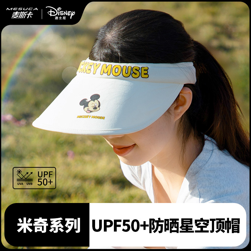 麦斯卡米奇系列夏季遮阳防晒渔夫帽