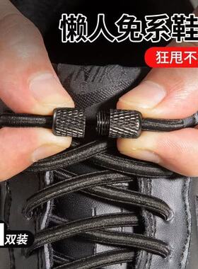 懒人鞋带加粗免系半圆鞋带弹力松紧男女款黑白运动免绑鞋带固定器