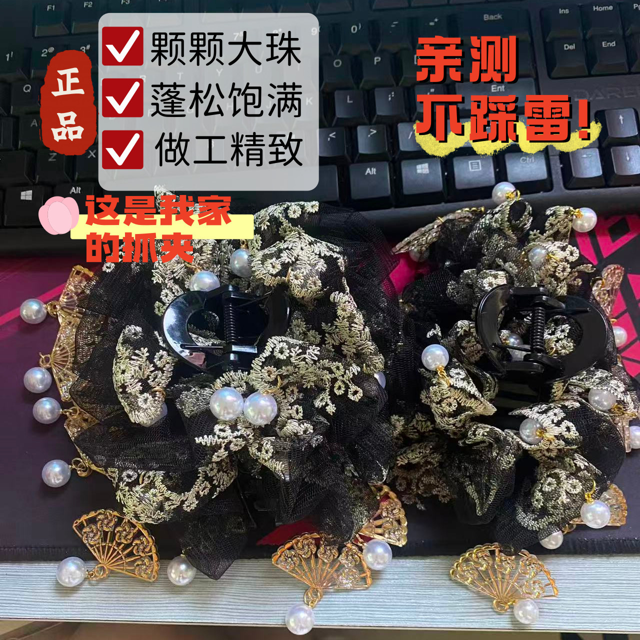 新【云扇织梦】珍珠刺绣抓夹新中式高级感国风美学旗袍气质鲨鱼夹
