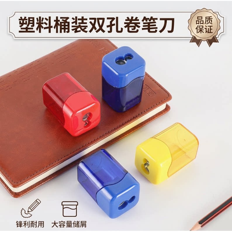 小学生卷笔刀小型双孔手动铅笔刨削笔刀转笔刀塑料卷笔器