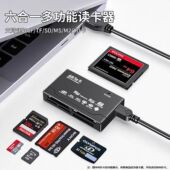 Pro长棒MS Duo短棒tf MS卡多功能读卡器ccd索尼相机储内存卡SONY记忆棒MS cf卡适用苹果手机IPAD电脑