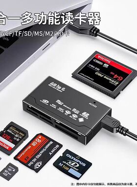 MS卡多功能读卡器ccd索尼相机储内存卡SONY记忆棒MS Pro长棒MS Duo短棒tf/m2/xd/cf卡适用苹果手机IPAD电脑