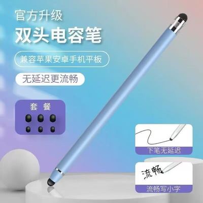 适用于苹果华为oppo小米vivo手机触屏笔平板ipad电脑触控电容笔绘画安卓硅胶笔头触摸屏幕通用点触手绘手写笔