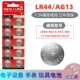 L1154 A76 303 LR44纽扣电池AG13 357A钮扣式 电子手表计算机儿童玩具专用电池遥控器游标卡尺1.5V小粒圆形电
