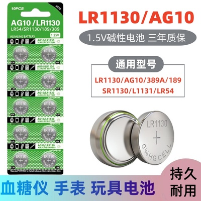 LR44纽扣电池LR1130/AG10钮扣式AG13/LR41 L1154电子手表玩具377A遥控器AG4游标卡尺碱性小电池圆形1.5V