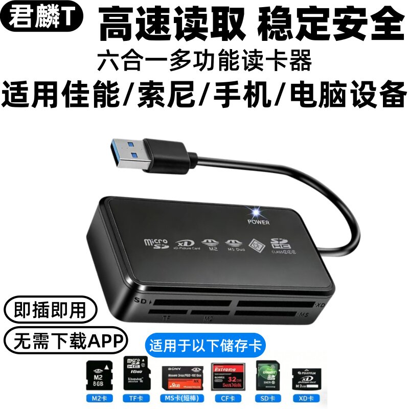 CF卡相机MS读卡器SD储存卡TF读取器typec转换器手机功能XD多合一多用USB单反适用于华为苹果索尼sony佳能尼康