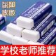 橡皮擦小学生专用集屑橡皮擦无碎屑擦字成线幼儿园安全无毒橡皮