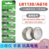 LR44纽扣电池LR1130圆形电子AG10 927 626适用玩具电子通用手表电池计算防盗器小夜灯耐用CR1220 LR41 621