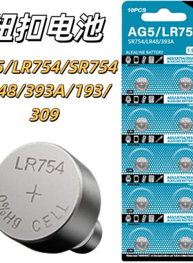 AG5 LR754纽扣电池SR754SW/lr48老人耳机助听器393A手表玩具电池AG12/LR43电子小粒lr1142 186/386 sr43sw