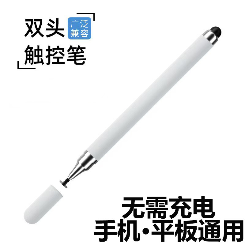 君麟适用苹果华为vivo小米手机触屏笔平板ipad电脑触控电容笔绘画安卓硅胶笔头触摸屏幕通用点触手绘手写笔