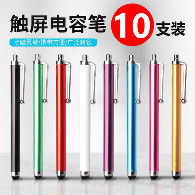 触屏电容笔ipad触控手写笔手机平板通用细头绘画剪辑点触笔适用于华为苹果联想小新小米5安卓写字专用触摸笔
