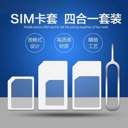 sim卡套取卡针适用于iphone苹果6plus5s卡托中卡适用小米华为还原老人机卡槽xr安卓手机卡套小卡转大卡安