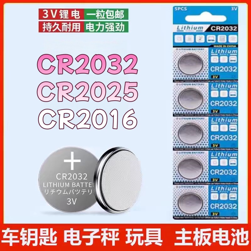 CR20321 cr2032Ŧ۵3v﮵ӳcr2016سԿcr2025ңӵ綯ӳس﮵1.51Ԫ