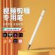 触屏电容笔手机平板通用触控笔ipad绘画手写笔点触修图高精度剪辑适用苹果华为oppo小米vivo学习机细头触摸笔