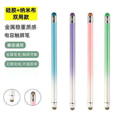 通用电容笔iPad触控笔顺滑无延迟