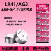 LR41纽扣电池LR44 电子AG10 AG13钮扣式 L1154 AG3 357a SR41 A76 LR1130手表玩具遥控器游标卡尺碱性小电池