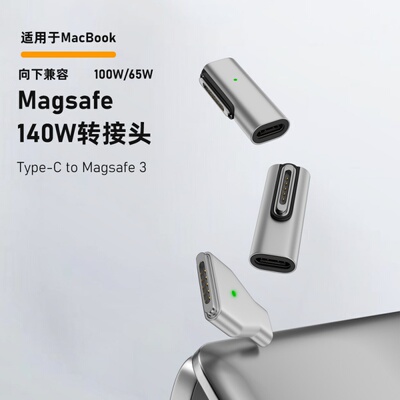适用苹果笔记本电脑type-c转magsafe3磁吸线16寸13转接头充电线air新款140W快充macbook pro充电器m1m2m3m4