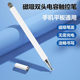 平板电容笔适用于华为荣耀苹果手机触控笔学习机电容笔绘画安卓硅胶笔头触摸屏幕通用点触手绘手写数码 触屏