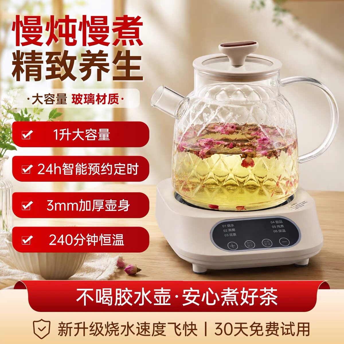 多功能玻璃养生壶500W大火力
