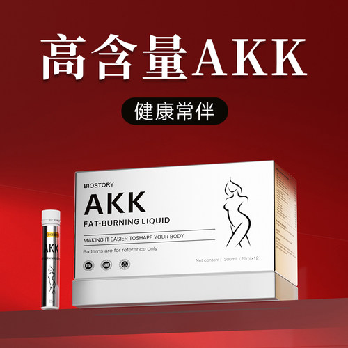 BIOSTORY新一代美体饮 海外进口 女性顽固型体态配方