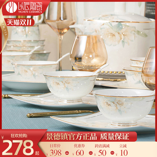 碗碟套装家用2024轻奢碗具景德镇高颜值陶瓷餐具套组碗乔迁以辰