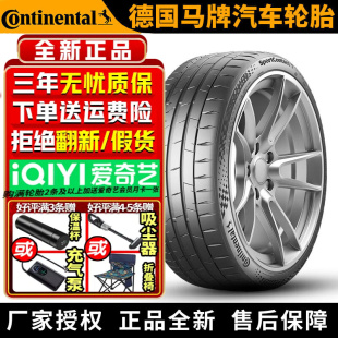 SC7 265 94Y 奥迪RS4 30R20 德国马牌汽车轮胎