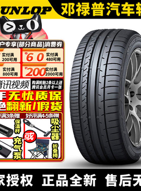 邓禄普汽车轮胎 Maxx 050+ 285/35R21 105Y