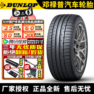 邓禄普汽车轮胎 Maxx 050+ 285/35R21 105Y