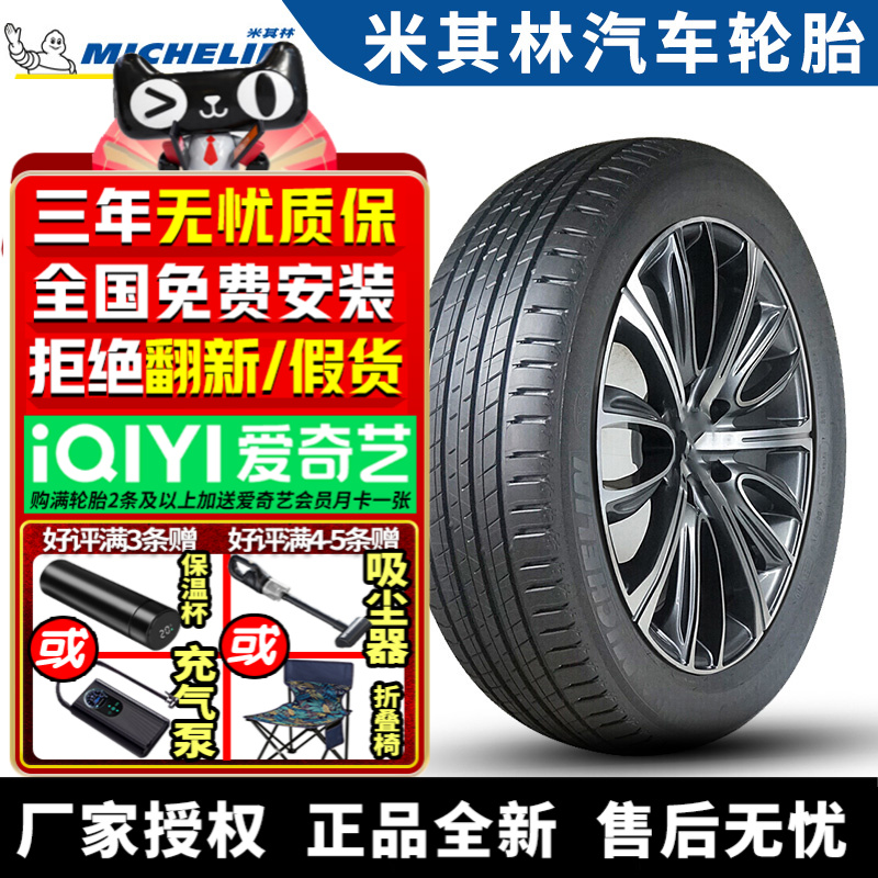米其林汽车轮胎 Latitude Sport 3 235/55R19 101Y N0 保时捷Maca