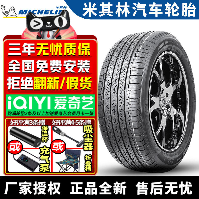 米其林汽车轮胎 Latitude Tour HP 295/40R20 106V NO 保时捷Maca