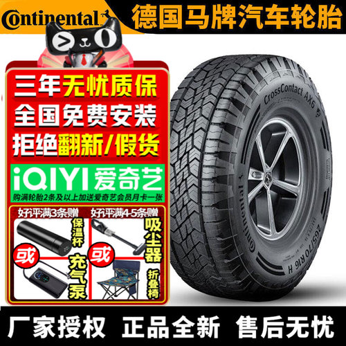 德国马牌汽车轮胎 AX6 235/60R18 107H