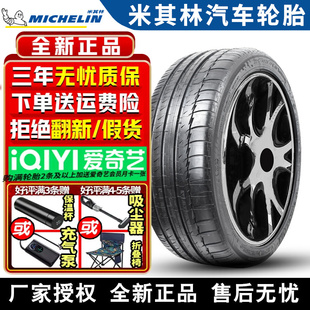 265 Pilot 保时捷 Sport 97Y 米其林汽车轮胎 35R18
