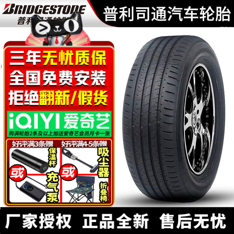 普利司通汽车轮胎EP300 215/50R17 91V 适配纳智捷雪佛兰科鲁兹