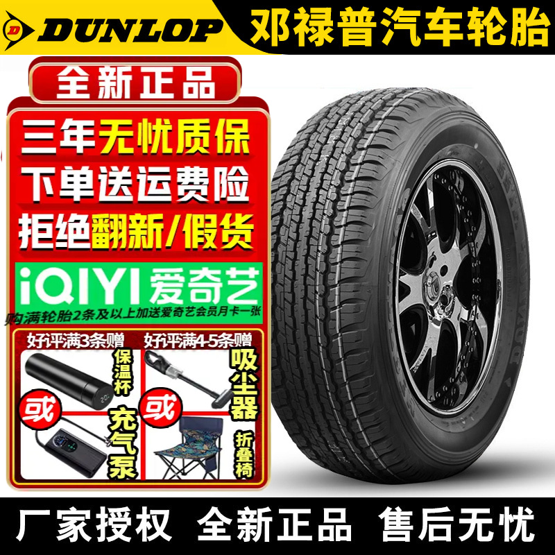 邓禄普汽车轮胎 AT22 285/60R18 116V