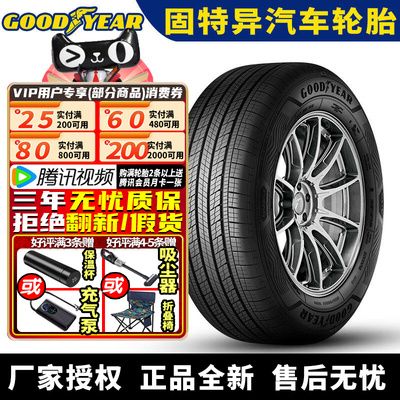 固特异Assurance MaxGuard 安乘SUV 245/55R19 103V