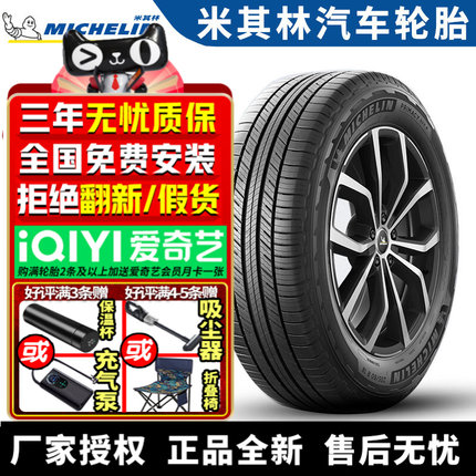 米其林汽车轮胎 Primacy SUV + 225/55R19 99V 林肯冒险家/哈弗F7