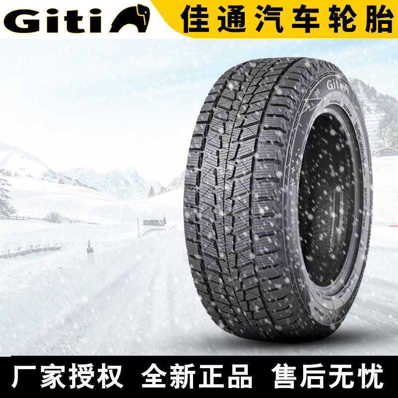 佳通汽车雪地轮胎【需4件起发】Winter50 SUV 255/45R21 冬季胎