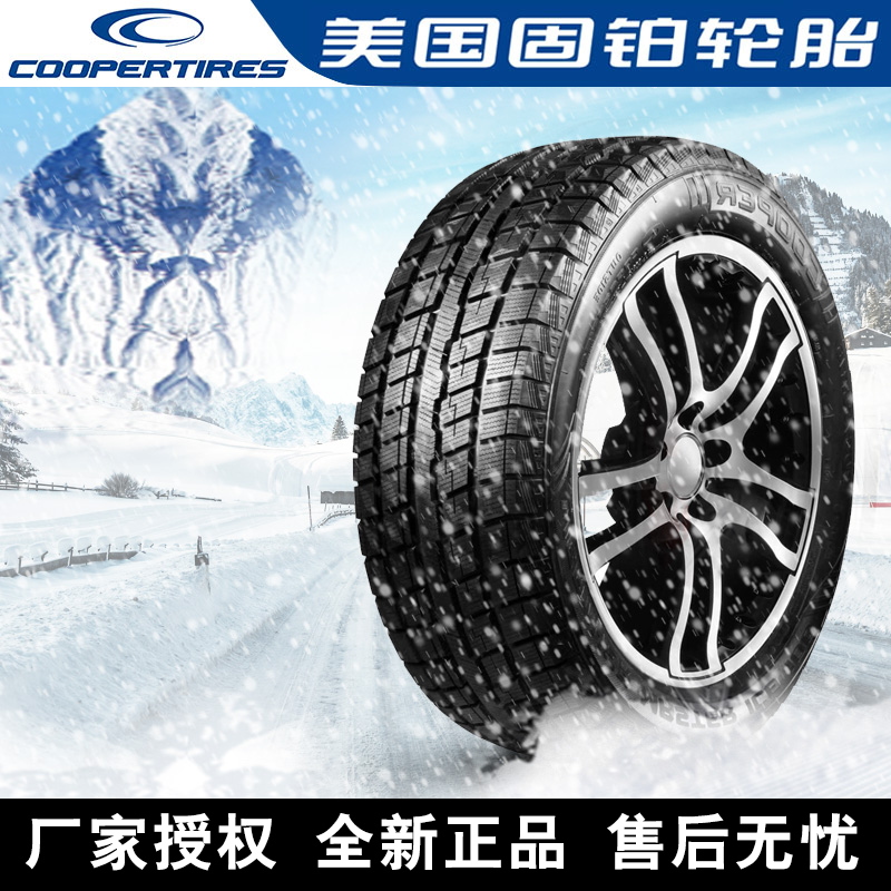固铂汽车雪地轮胎【需4件起发】ICE100 205/55R17 95T 冬季胎