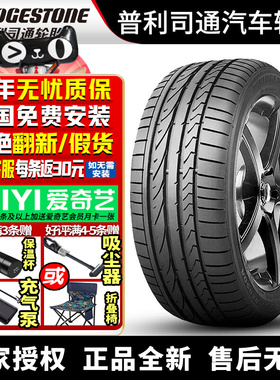 普利司通汽车轮胎 RE050A 275/30R20 97Y 防爆 带星* 宝马